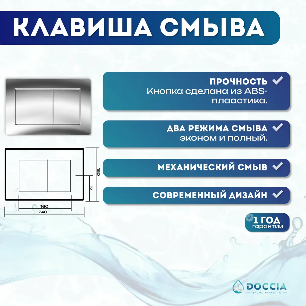 Фото 4 Комплект инсталляция с унитазом Doccia ValPro13CH цвет белый Фото 4 Комплект инсталляция с унитазом Doccia ValPro13CH цвет белый