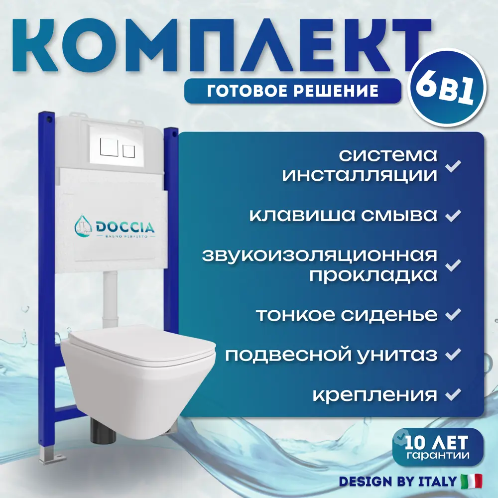 Фото 9 Комплект инсталляция с унитазом Doccia Sier24WM цвет белый Фото 9 Комплект инсталляция с унитазом Doccia Sier24WM цвет белый