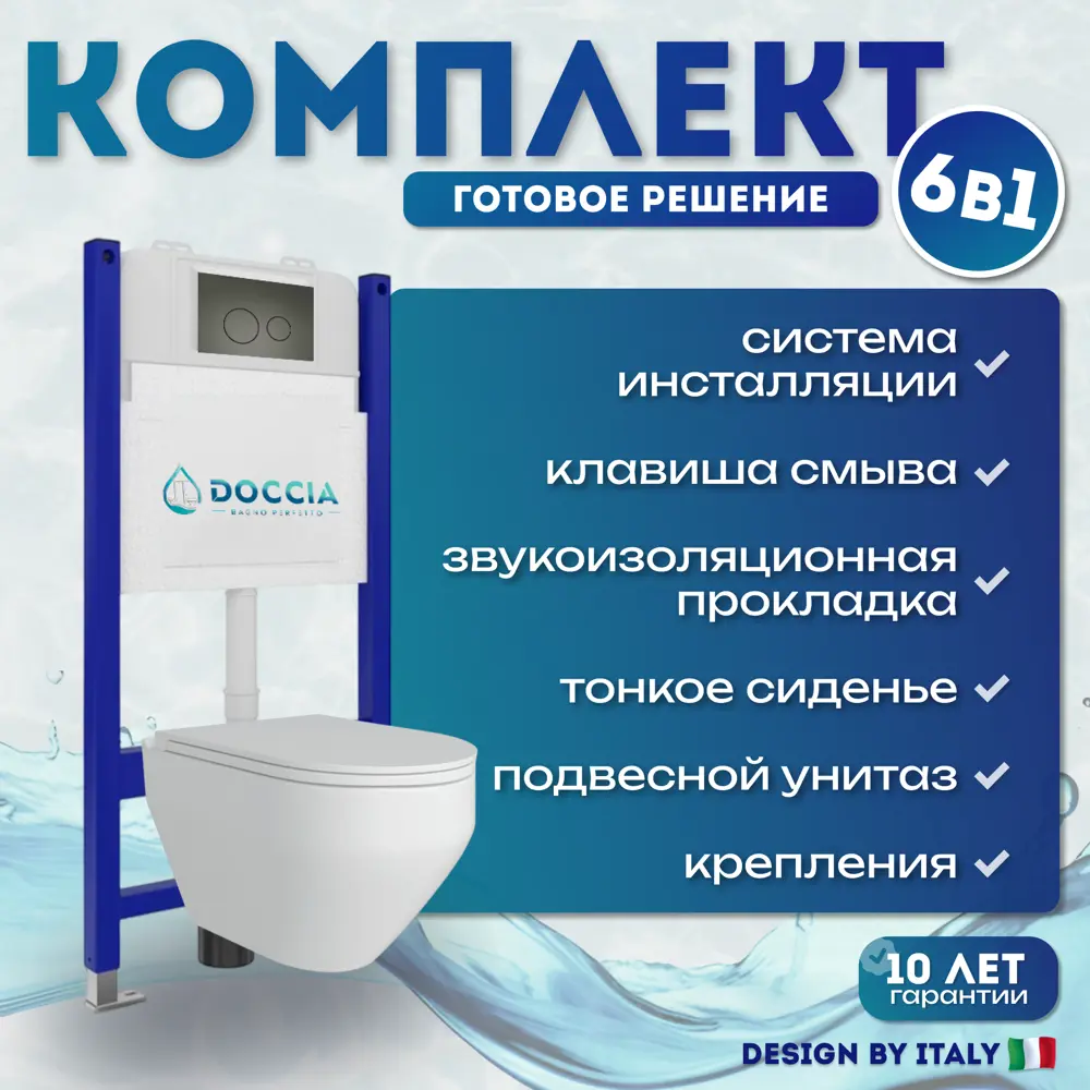 Фото 6 Комплект инсталляция с унитазом Doccia Fel22BM цвет белый Фото 6 Комплект инсталляция с унитазом Doccia Fel22BM цвет белый