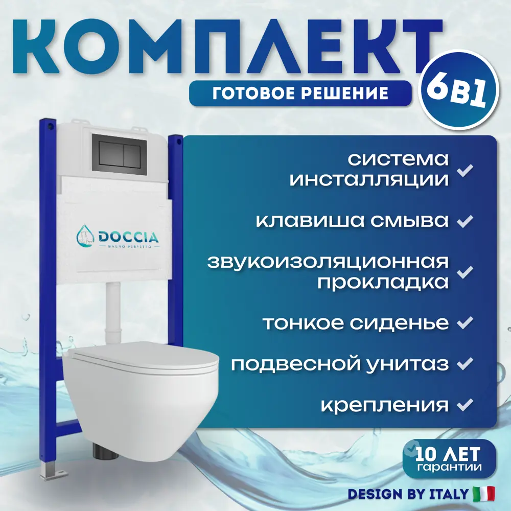 Фото 9 Комплект инсталляция с унитазом Doccia Fel23BM цвет белый Фото 9 Комплект инсталляция с унитазом Doccia Fel23BM цвет белый