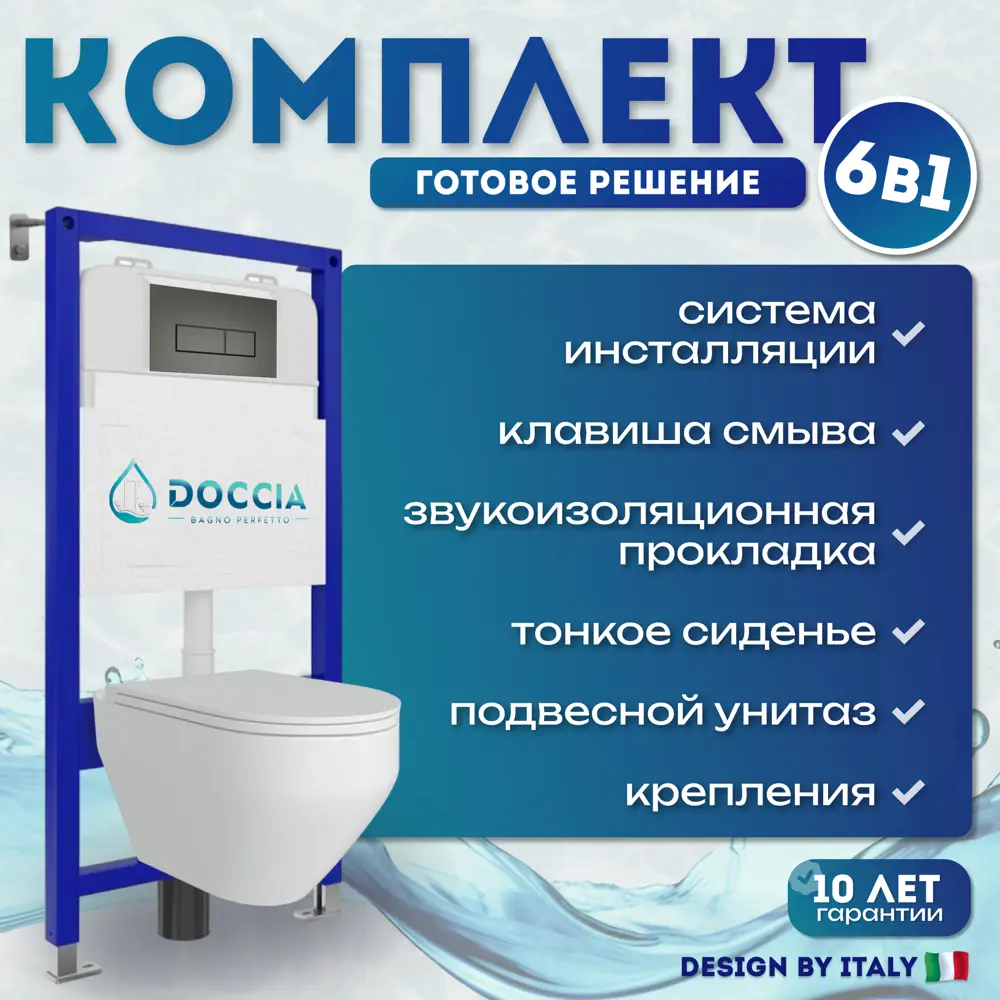 Фото 7 Комплект инсталляция с унитазом Doccia Fel11BM цвет белый Фото 7 Комплект инсталляция с унитазом Doccia Fel11BM цвет белый