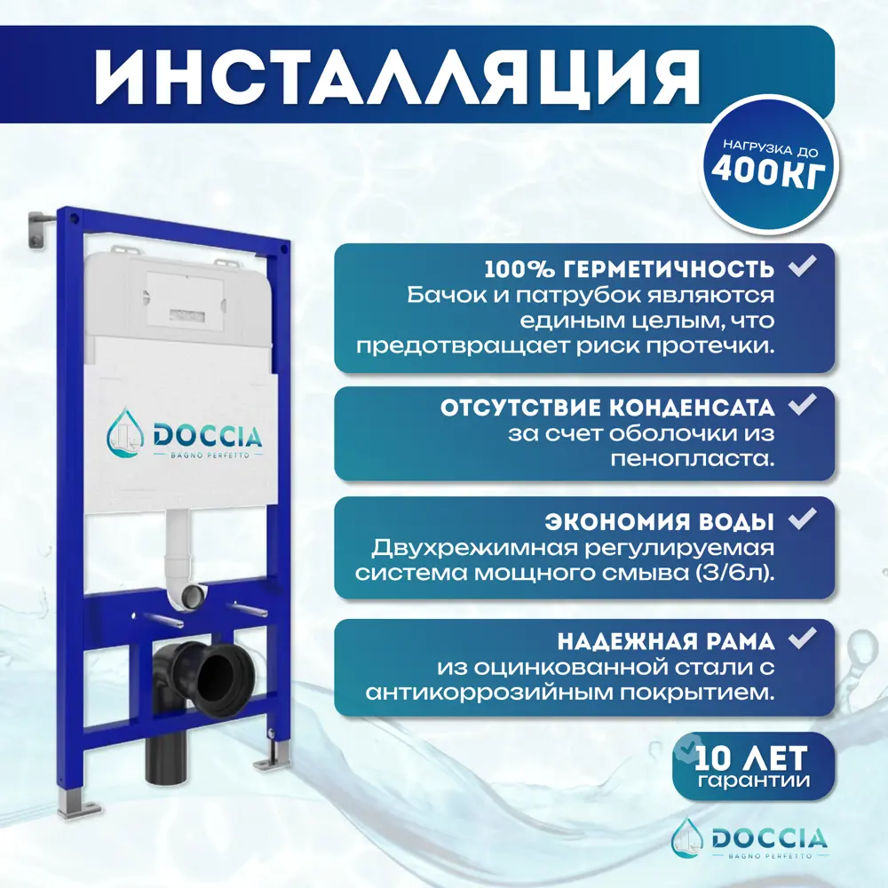 Фото 6 Комплект инсталляция с унитазом Doccia Palm11BM цвет белый Фото 6 Комплект инсталляция с унитазом Doccia Palm11BM цвет белый