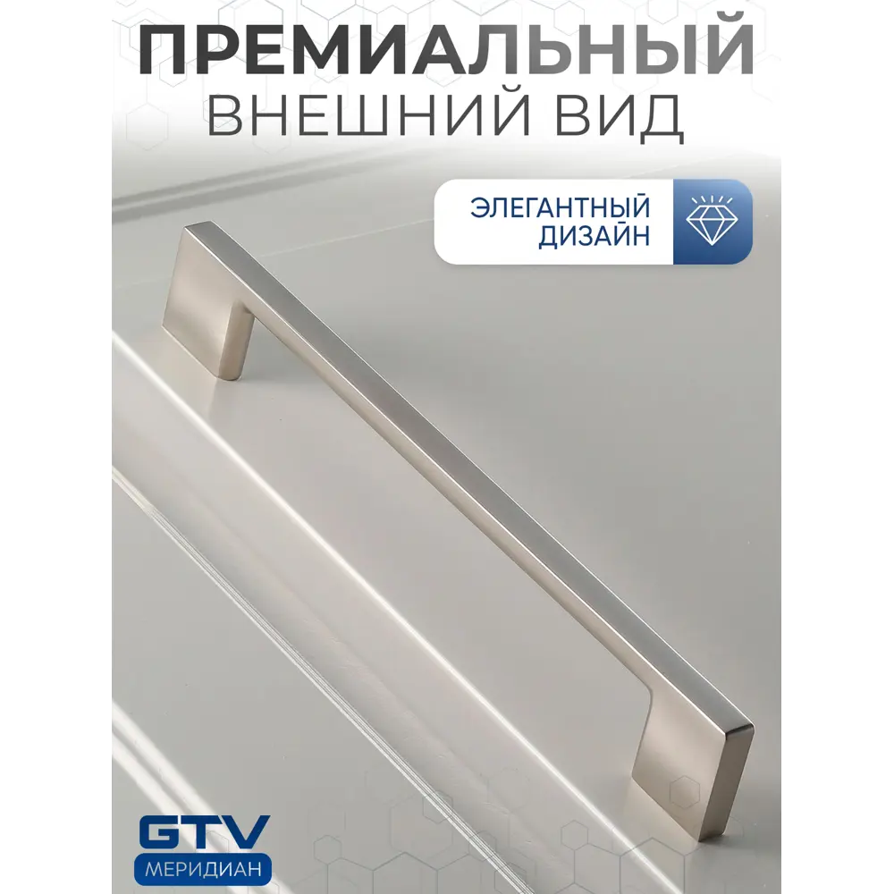 Фото 3 Мебельная ручка-скоба GTV UZ 819-256 сатин 256 мм Фото 3 Мебельная ручка-скоба GTV UZ 819-256 сатин 256 мм