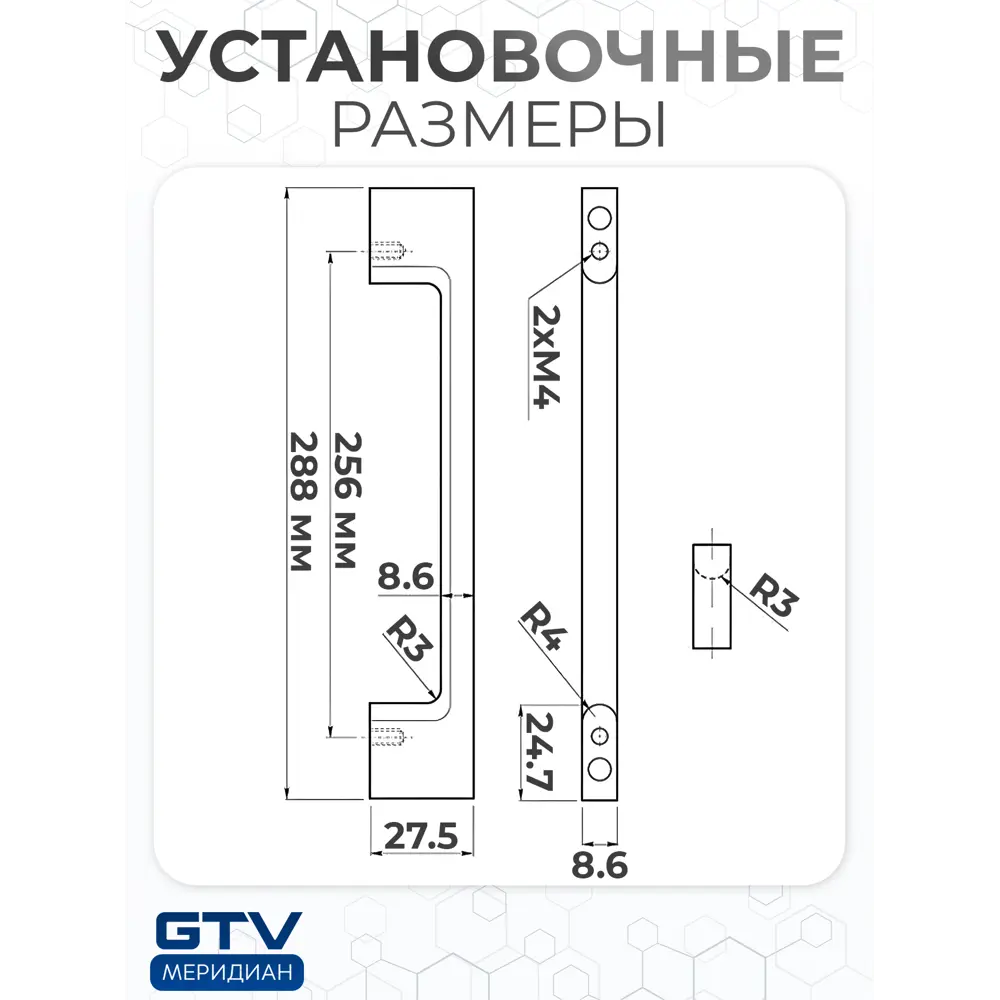 Фото 8 Мебельная ручка-скоба GTV UZ 819-256 хром 256 мм Фото 8 Мебельная ручка-скоба GTV UZ 819-256 хром 256 мм