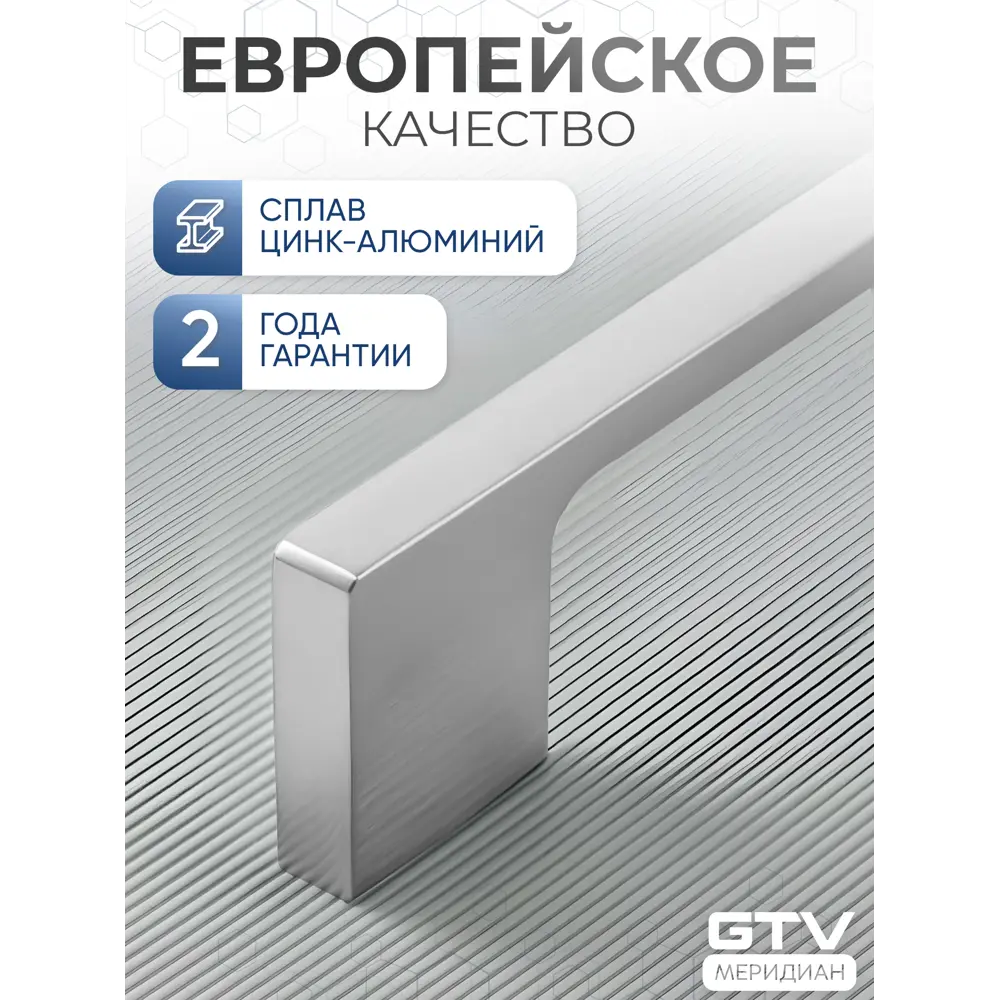 Фото 6 Мебельная ручка-скоба GTV UZ 819-256 хром 256 мм Фото 6 Мебельная ручка-скоба GTV UZ 819-256 хром 256 мм