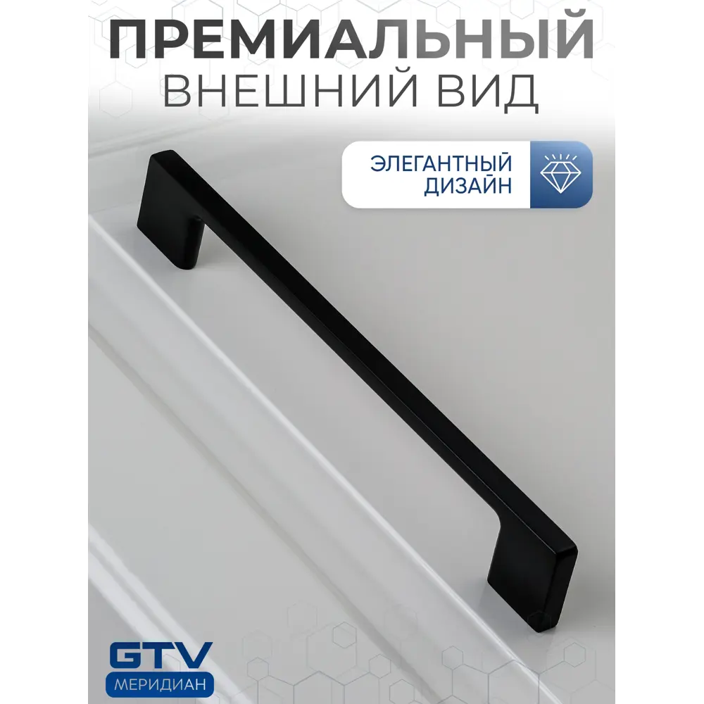 Фото 3 Мебельная ручка-скоба GTV UZ 819-160 черный матовый 160 мм Фото 3 Мебельная ручка-скоба GTV UZ 819-160 черный матовый 160 мм