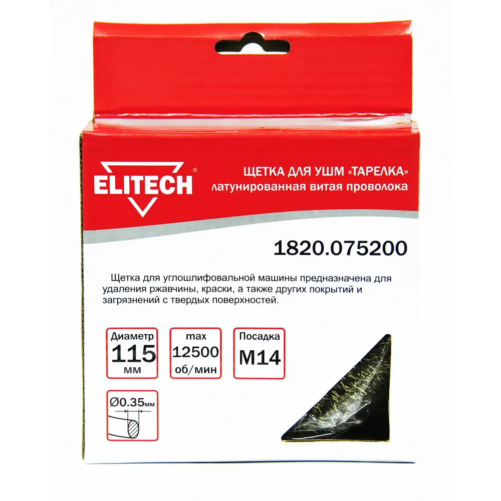 Фото 2 Кордщетка тарелка для УШМ Elitech 1820.075200 115 мм Фото 2 Кордщетка тарелка для УШМ Elitech 1820.075200 115 мм