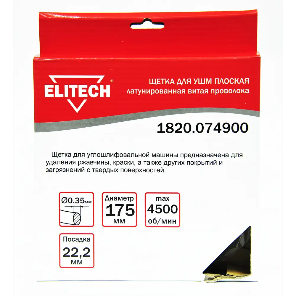 Фото 2 Кордщетка плоская для УШМ Elitech 175 мм Фото 2 Кордщетка плоская для УШМ Elitech 175 мм
