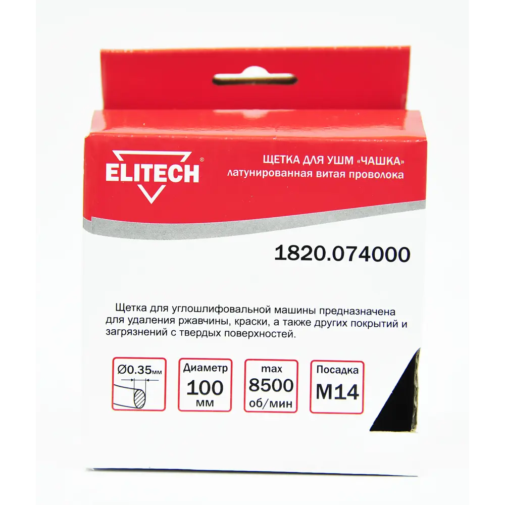 Фото 2 Кордщетка чашка для УШМ Elitech 1820.074000 100 мм Фото 2 Кордщетка чашка для УШМ Elitech 1820.074000 100 мм