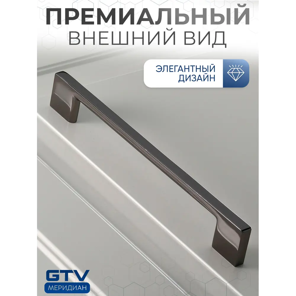 Фото 3 Мебельная ручка-скоба GTV UZ 819-160 хром черный 160 мм Фото 3 Мебельная ручка-скоба GTV UZ 819-160 хром черный 160 мм