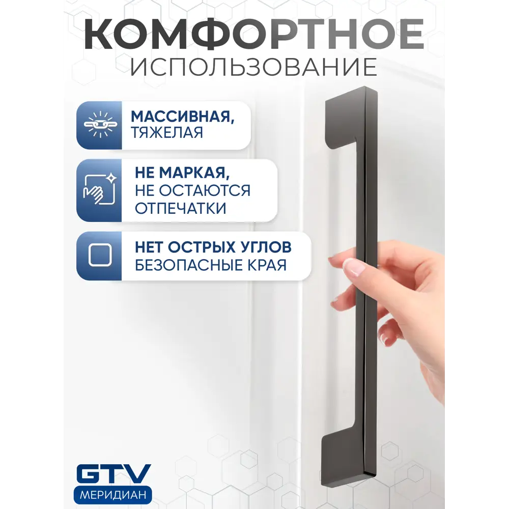 Фото 5 Мебельная ручка-скоба GTV UZ 819-192 хром черный 192 мм Фото 5 Мебельная ручка-скоба GTV UZ 819-192 хром черный 192 мм