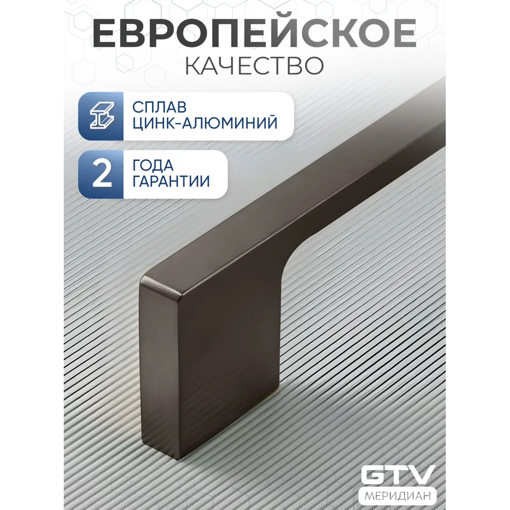 Фото 6 Мебельная ручка-скоба GTV UZ 819-320 хром черная 320 мм Фото 6 Мебельная ручка-скоба GTV UZ 819-320 хром черная 320 мм