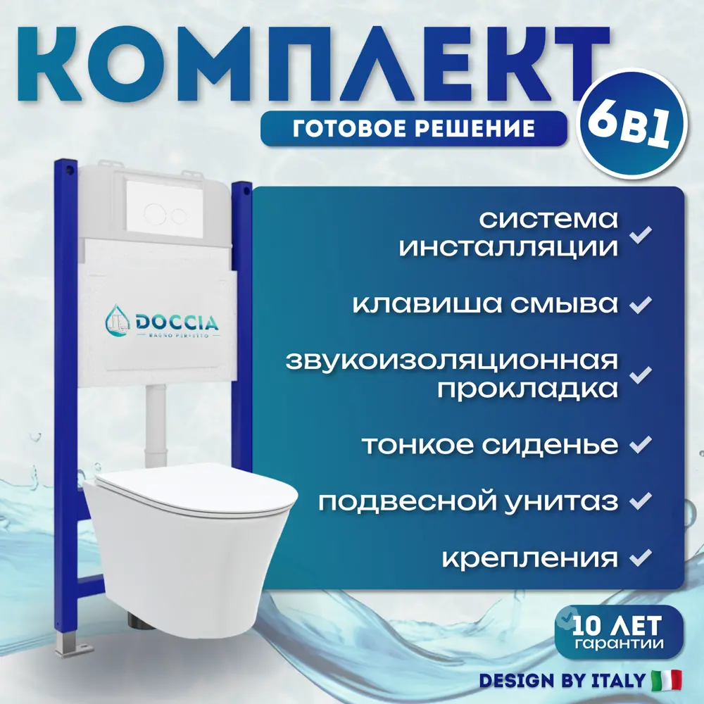 Фото 9 Комплект инсталляция с унитазом Doccia Ev22WM цвет белый Фото 9 Комплект инсталляция с унитазом Doccia Ev22WM цвет белый