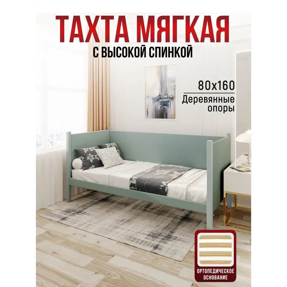 Фото Кровать Solarius Тахта орто основание 90 x 101 x 170 см дерево цвет тиффани;голубой Фото Кровать Solarius Тахта орто основание 90 x 101 x 170 см дерево цвет тиффани;голубой