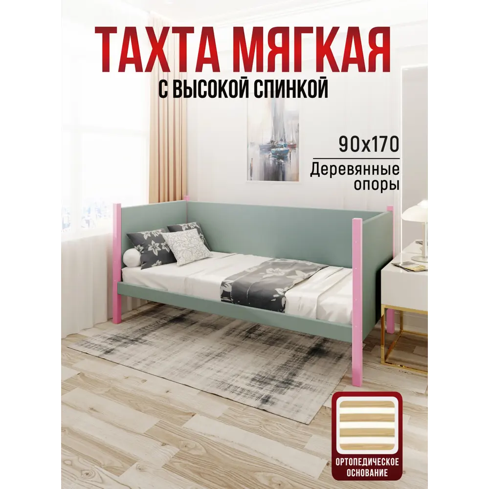 Фото 3 Кровать Solarius Тахта орто основание 100 x 101 x 180 см дерево цвет тиффани;розовый Фото 3 Кровать Solarius Тахта орто основание 100 x 101 x 180 см дерево цвет тиффани;розовый