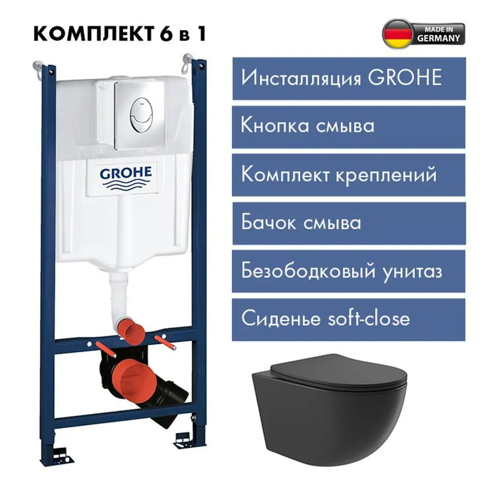Фото 3 Инсталляция GROHE Rapid SL с клавишей матовый хром и унитаз подвесной безободковый ADT 52.5x36 микролифт черный матовый, форма овал Фото 3 Инсталляция GROHE Rapid SL с клавишей матовый хром и унитаз подвесной безободковый ADT 52.5x36 микролифт черный матовый, форма овал