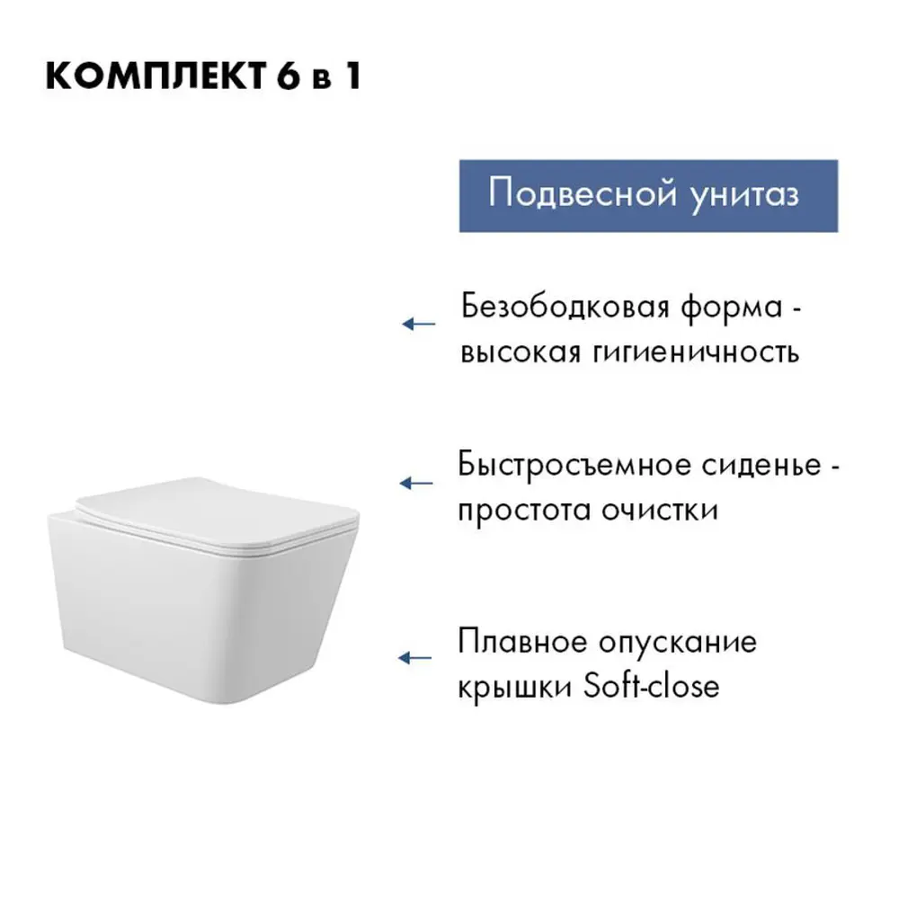 Фото 3 Инсталляция GROHE Rapid SL с клавишей матовый хром и унитаз подвесной безободковый ADT 52x37 микролифт белый матовый форма квадрат Фото 3 Инсталляция GROHE Rapid SL с клавишей матовый хром и унитаз подвесной безободковый ADT 52x37 микролифт белый матовый форма квадрат