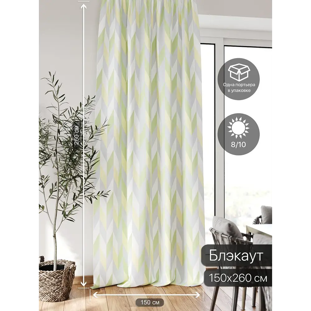 Фото 4 Штора блэкаут на шторной ленте Comfy Way Флонтос - 107 CW594107-260, 260x150 см, цвет желтый Фото 4 Штора блэкаут на шторной ленте Comfy Way Флонтос - 107 CW594107-260, 260x150 см, цвет желтый