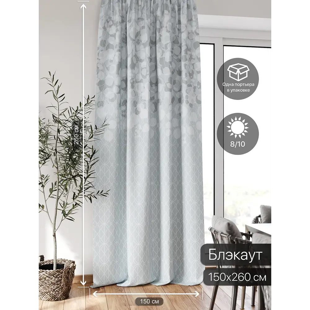 Фото 4 Штора блэкаут на шторной ленте Comfy Way Флонтос - 42 CW594042-260, 260x150 см, цвет голубой Фото 4 Штора блэкаут на шторной ленте Comfy Way Флонтос - 42 CW594042-260, 260x150 см, цвет голубой