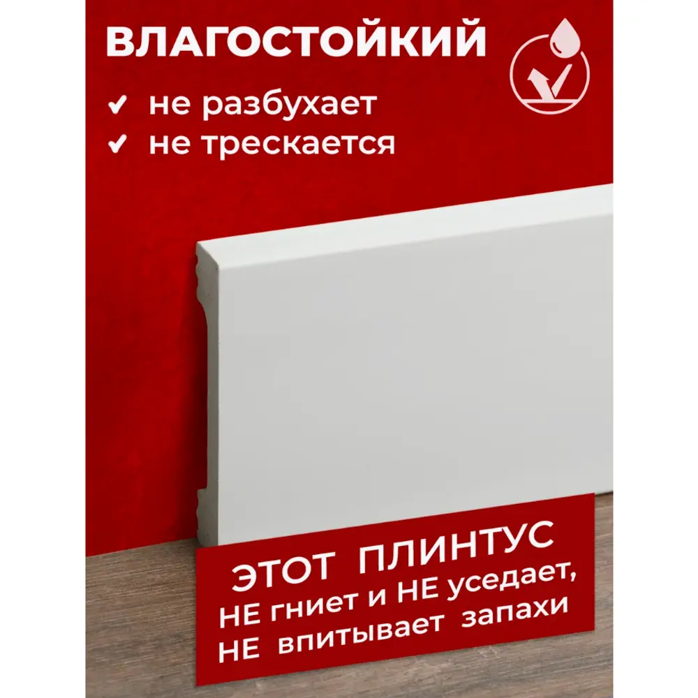 Фото Плинтус напольный Волшебная палочка MSPOL 205 120x15x2000 мм Фото Плинтус напольный Волшебная палочка MSPOL 205 120x15x2000 мм