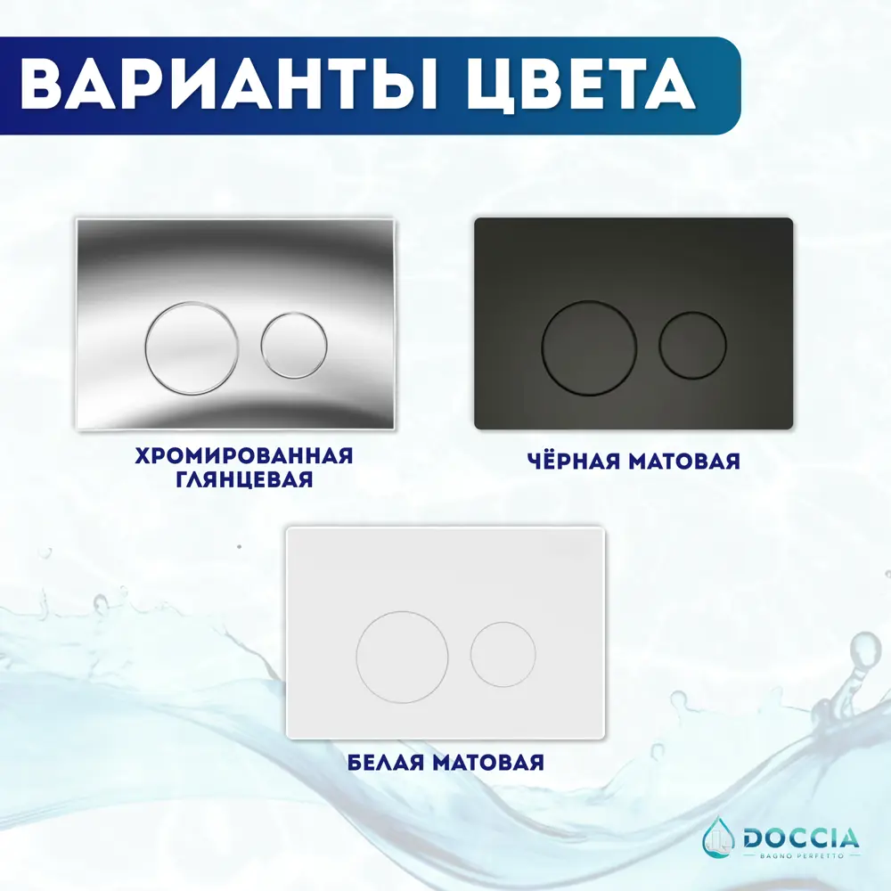 Фото 4 Комплект инсталляция с унитазом Doccia Ev22CH цвет белый Фото 4 Комплект инсталляция с унитазом Doccia Ev22CH цвет белый