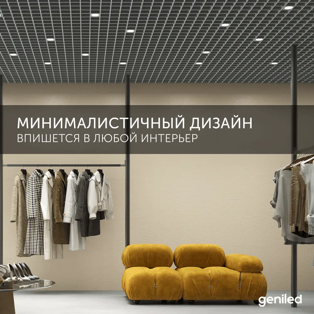 Фото 8 Набор светильников Грильято Geniled 08976_black_01386_4000_5 GX53 для ячейки 100x100 цвет черный 5 шт Фото 8 Набор светильников Грильято Geniled 08976_black_01386_4000_5 GX53 для ячейки 100x100 цвет черный 5 шт