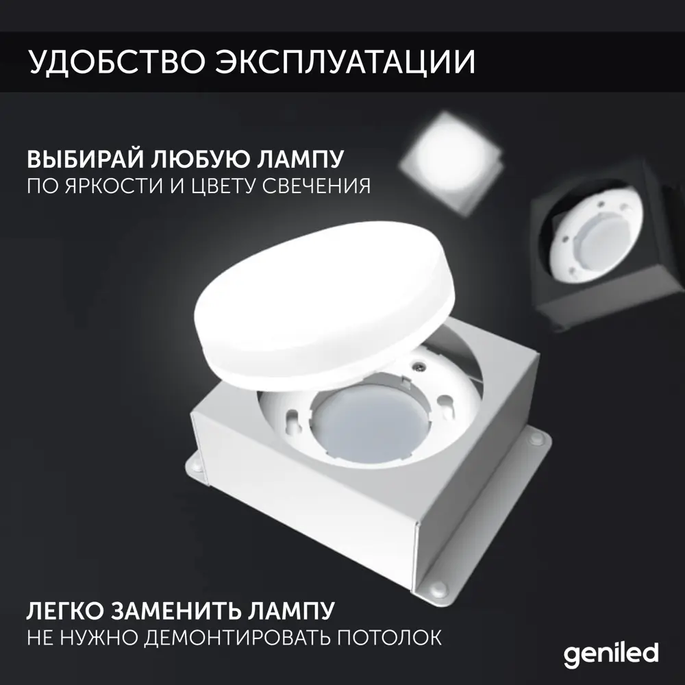 Фото 4 Набор светильников Грильято Geniled 08976_01386_4000_5 GX53 для ячейки 100x100 цвет белый 5 шт