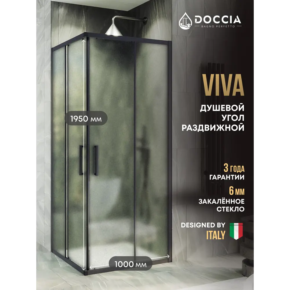 Фото 2 Душевой уголок Doccia GLASS100y/SA/6BL угол 100x100см черный профиль эффект стекла матовый Фото 2 Душевой уголок Doccia GLASS100y/SA/6BL угол 100x100см черный профиль эффект стекла матовый