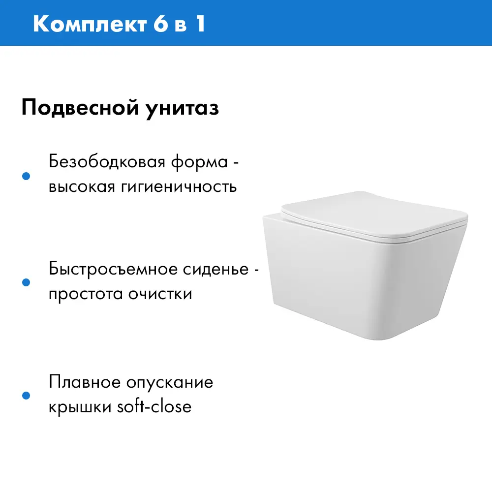 Фото 3 Инсталляция Teymi Aina 52 T70011 с клавишей Lina белый матовый T70019WM и унитаз подвесной ADT 52x37 микролифт белый глянцевый, квадрат Фото 3 Инсталляция Teymi Aina 52 T70011 с клавишей Lina белый матовый T70019WM и унитаз подвесной ADT 52x37 микролифт белый глянцевый, квадрат
