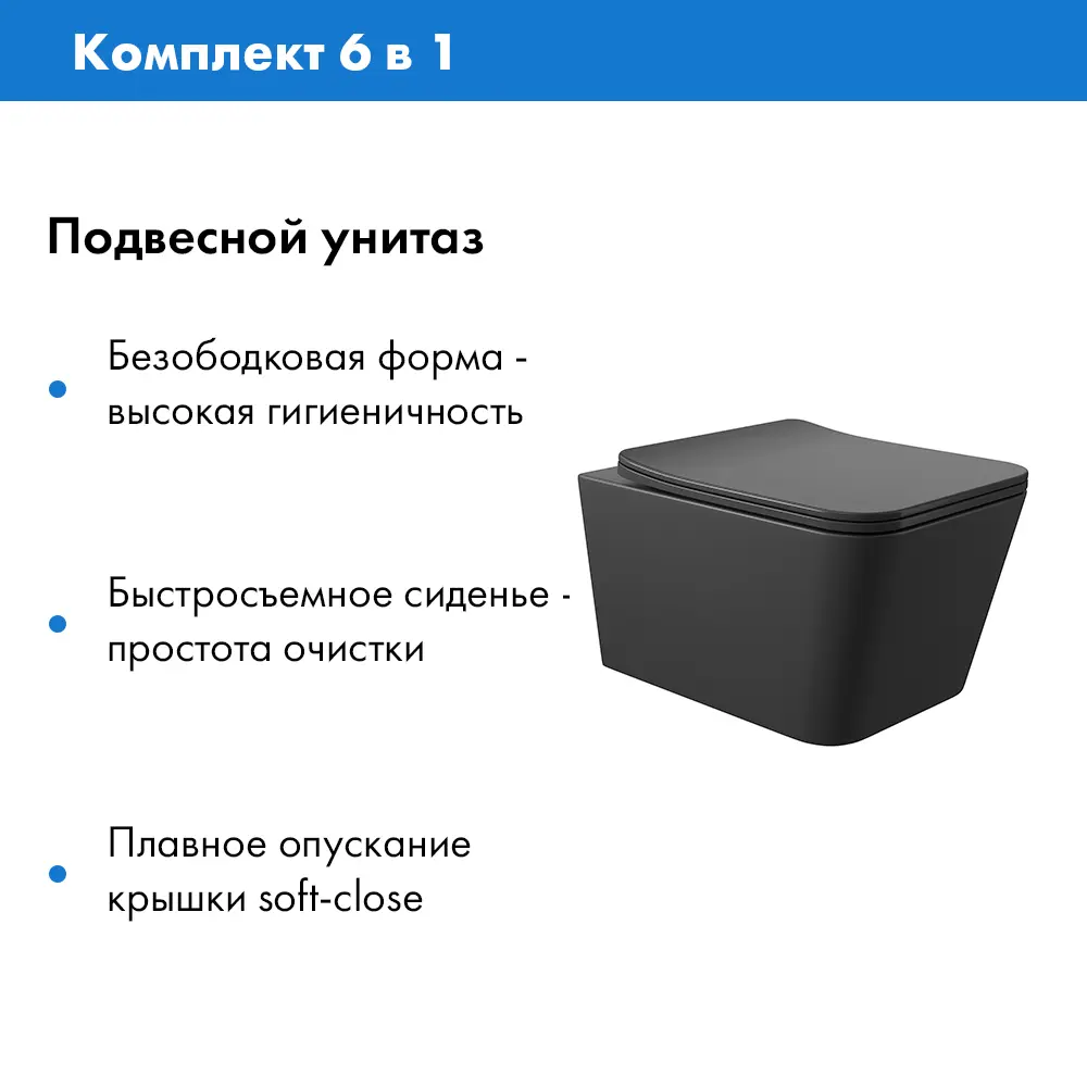 Фото 2 Комплект инсталляция Teymi Aina 50 T70033 с клавишей Aina хром глянцевый T70012CH и унитаз 52x37 безободковый черный матовый Фото 2 Комплект инсталляция Teymi Aina 50 T70033 с клавишей Aina хром глянцевый T70012CH и унитаз 52x37 безободковый черный матовый