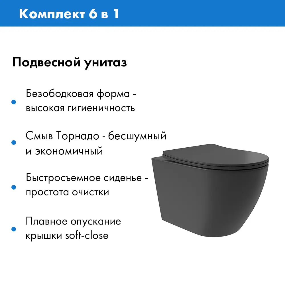 Фото Инсталляция Teymi Aina 50 T70033 с клавишей Aina черный матовый T70013BM и унитаз подвесной ADT Long 52x36.5 Vortex черный матовый овал Фото Инсталляция Teymi Aina 50 T70033 с клавишей Aina черный матовый T70013BM и унитаз подвесной ADT Long 52x36.5 Vortex черный матовый овал