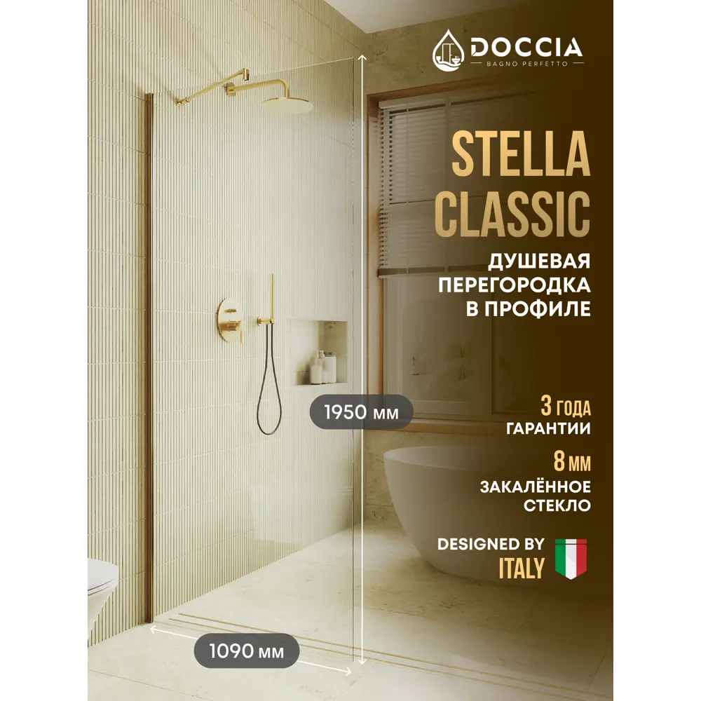 Фото Душевая перегородка Doccia GLASS109/GL/3GOLD 109x195см золото профиль Фото Душевая перегородка Doccia GLASS109/GL/3GOLD 109x195см золото профиль