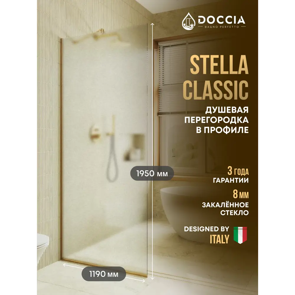 Фото Душевая перегородка Doccia GLASS119/SA/3GOLD 119x195см золото профиль Фото Душевая перегородка Doccia GLASS119/SA/3GOLD 119x195см золото профиль