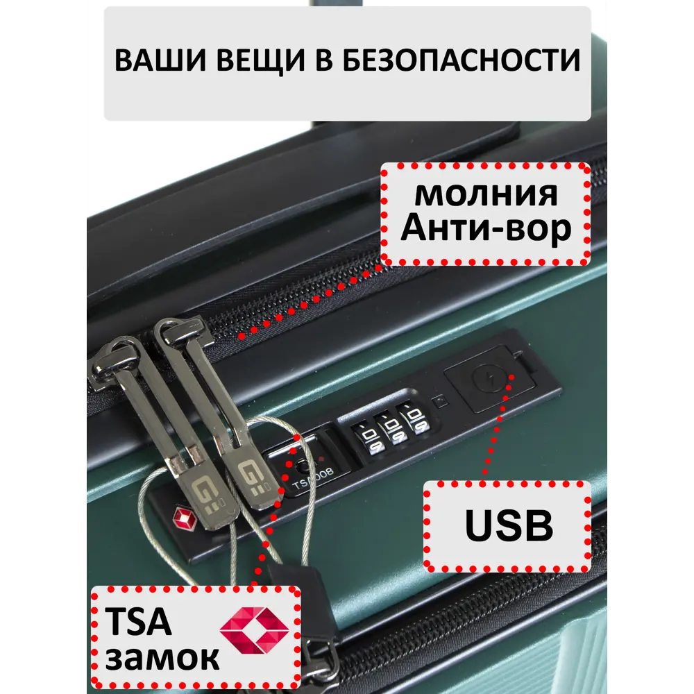 Фото 2 Чемодан Gspace Focus размер S 38x55x25 см полипропилен цвет изумрудный/темно-зеленый Фото 2 Чемодан Gspace Focus размер S 38x55x25 см полипропилен цвет изумрудный/темно-зеленый