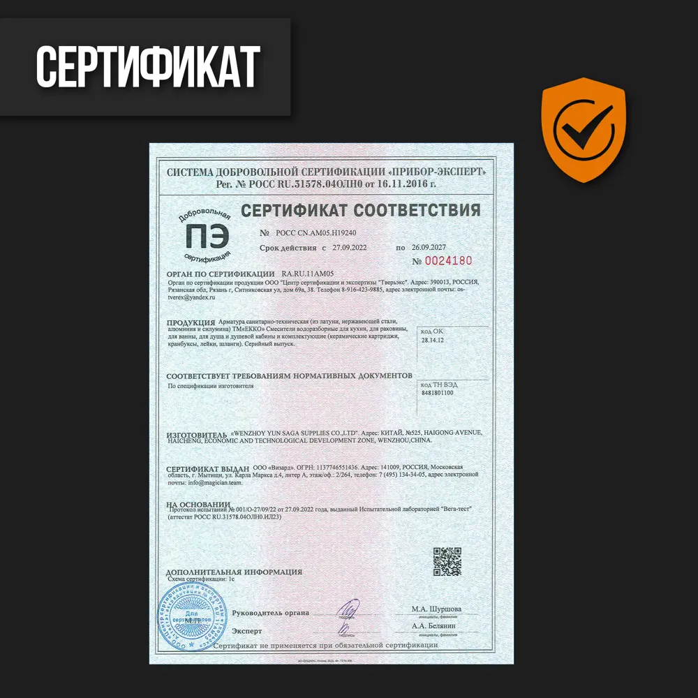Фото 10 Душевая система VIGRO VG2403-7 с тропическим душем и смесителем черная Фото 10 Душевая система VIGRO VG2403-7 с тропическим душем и смесителем черная