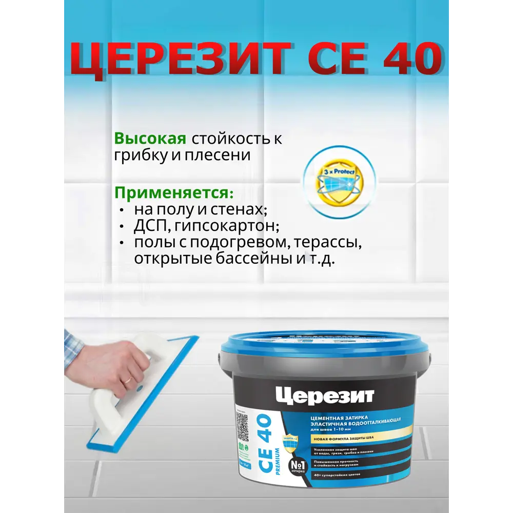 Фото 2 Затирка эластичная CE 40 цвет темный-шоколад 1кг Фото 2 Затирка эластичная CE 40 цвет темный-шоколад 1кг