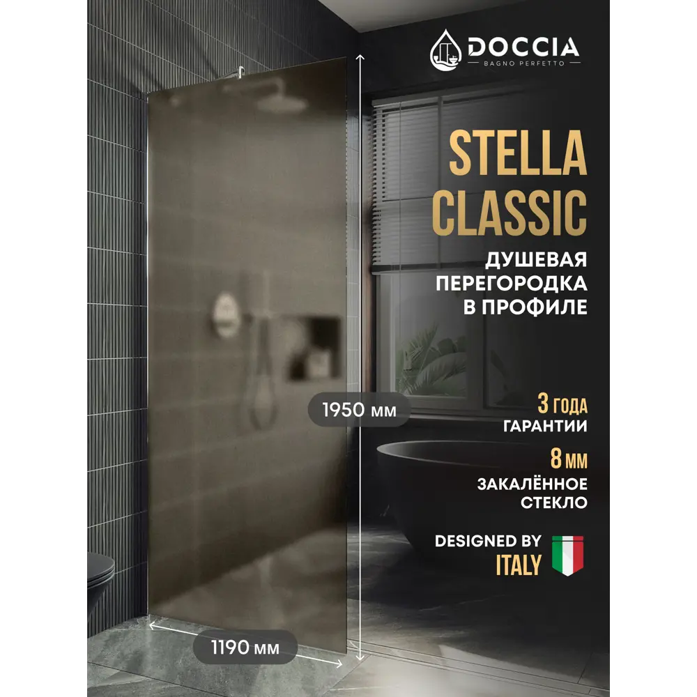 Фото Душевая перегородка Doccia GLASS119/BRMT/4CHROMEGL 119x195см хромированный профиль Фото Душевая перегородка Doccia GLASS119/BRMT/4CHROMEGL 119x195см хромированный профиль