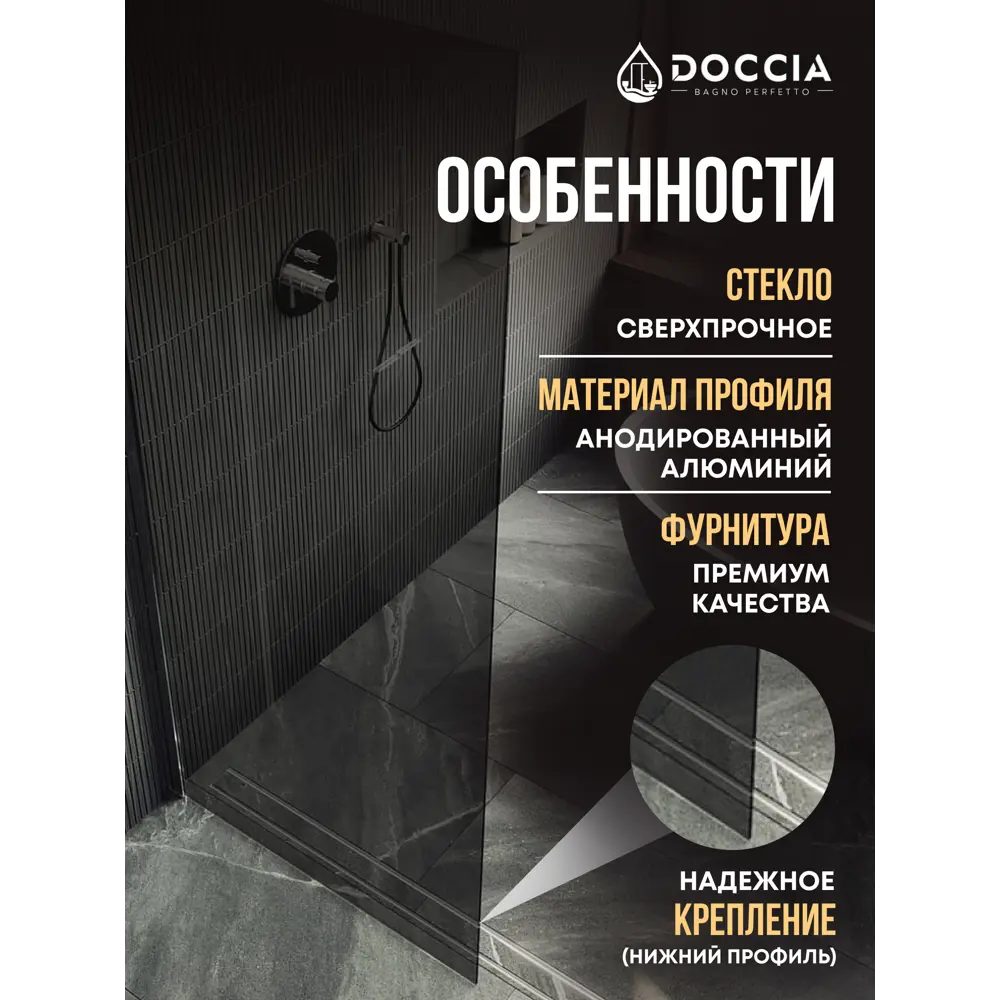 Фото 2 Душевая перегородка Doccia GLASS119/GR/4CHROMEGL 119х195см хромированный профиль Фото 2 Душевая перегородка Doccia GLASS119/GR/4CHROMEGL 119х195см хромированный профиль