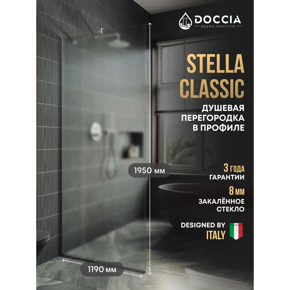 Фото Душевая перегородка Doccia GLASS119/SA/4CHROMEGL 119x195см хромированный профиль Фото Душевая перегородка Doccia GLASS119/SA/4CHROMEGL 119x195см хромированный профиль