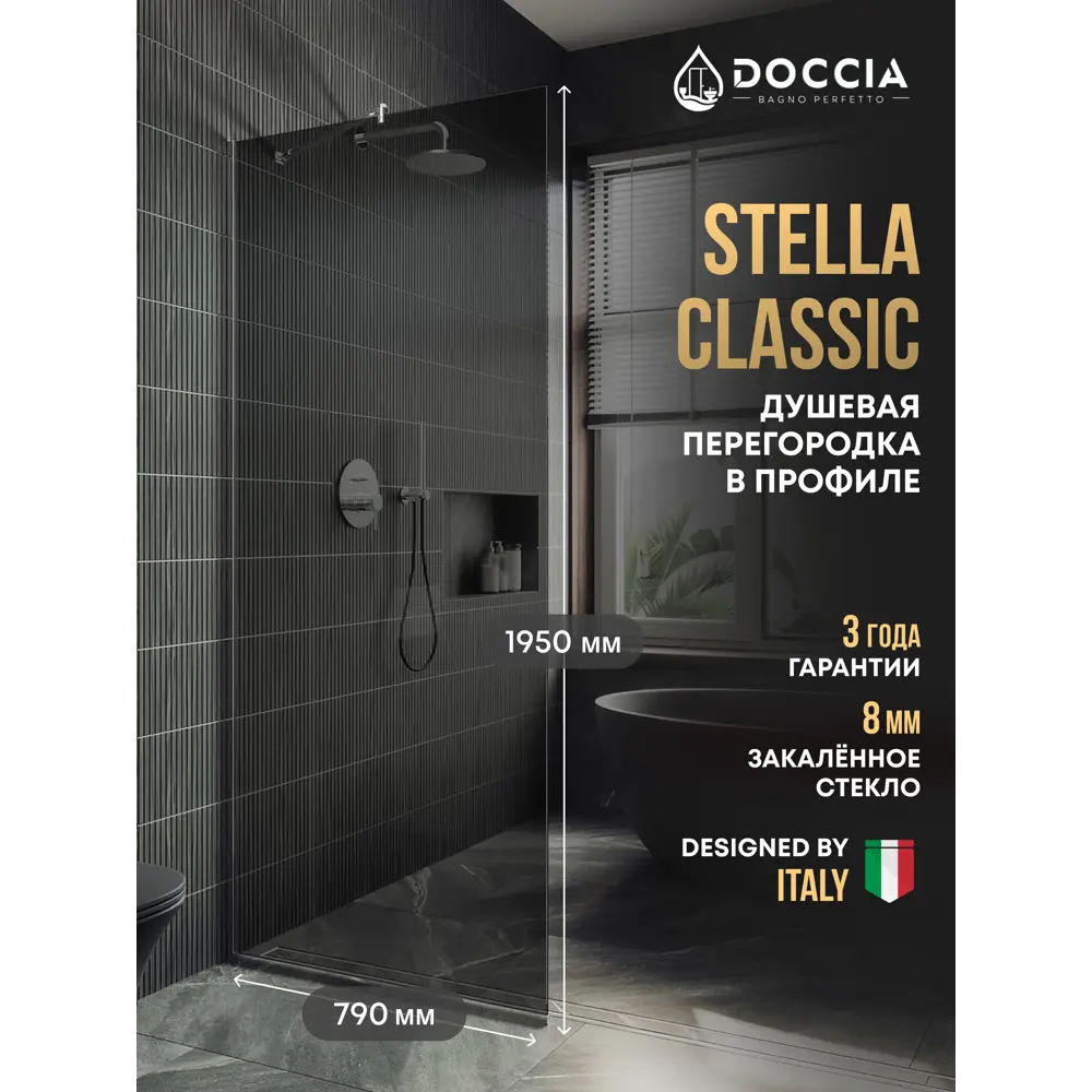 Фото Душевая перегородка Doccia GLASS790/GR/4CHROMEGL 79x195см хромированный профиль Фото Душевая перегородка Doccia GLASS790/GR/4CHROMEGL 79x195см хромированный профиль