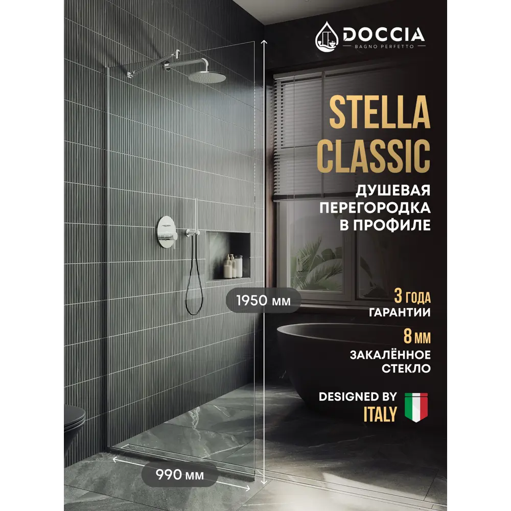 Фото Душевая перегородка Doccia GLASS990/GL/4CHROMEGL 99x195см хромированный профиль Фото Душевая перегородка Doccia GLASS990/GL/4CHROMEGL 99x195см хромированный профиль
