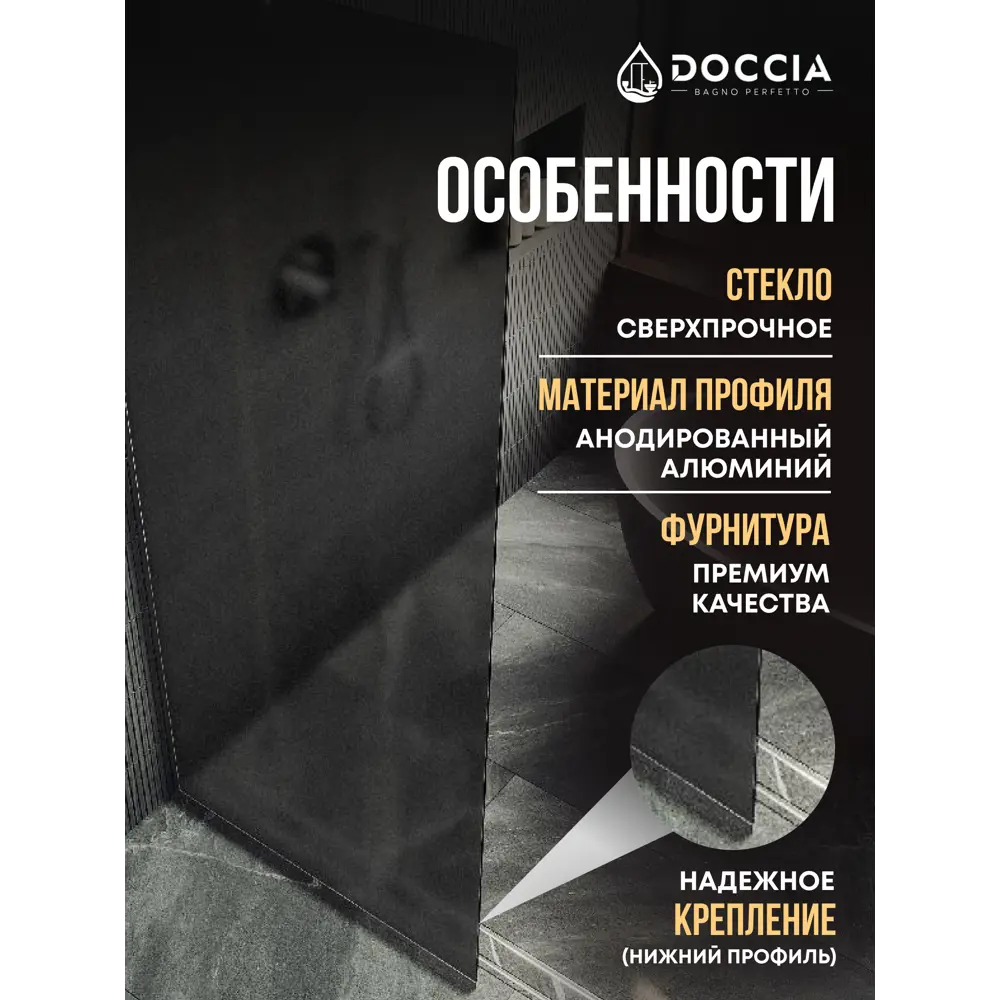 Фото 2 Душевая перегородка Doccia GLASS990/GRMT/4CHROMEGL 99x195см хромированный профиль Фото 2 Душевая перегородка Doccia GLASS990/GRMT/4CHROMEGL 99x195см хромированный профиль