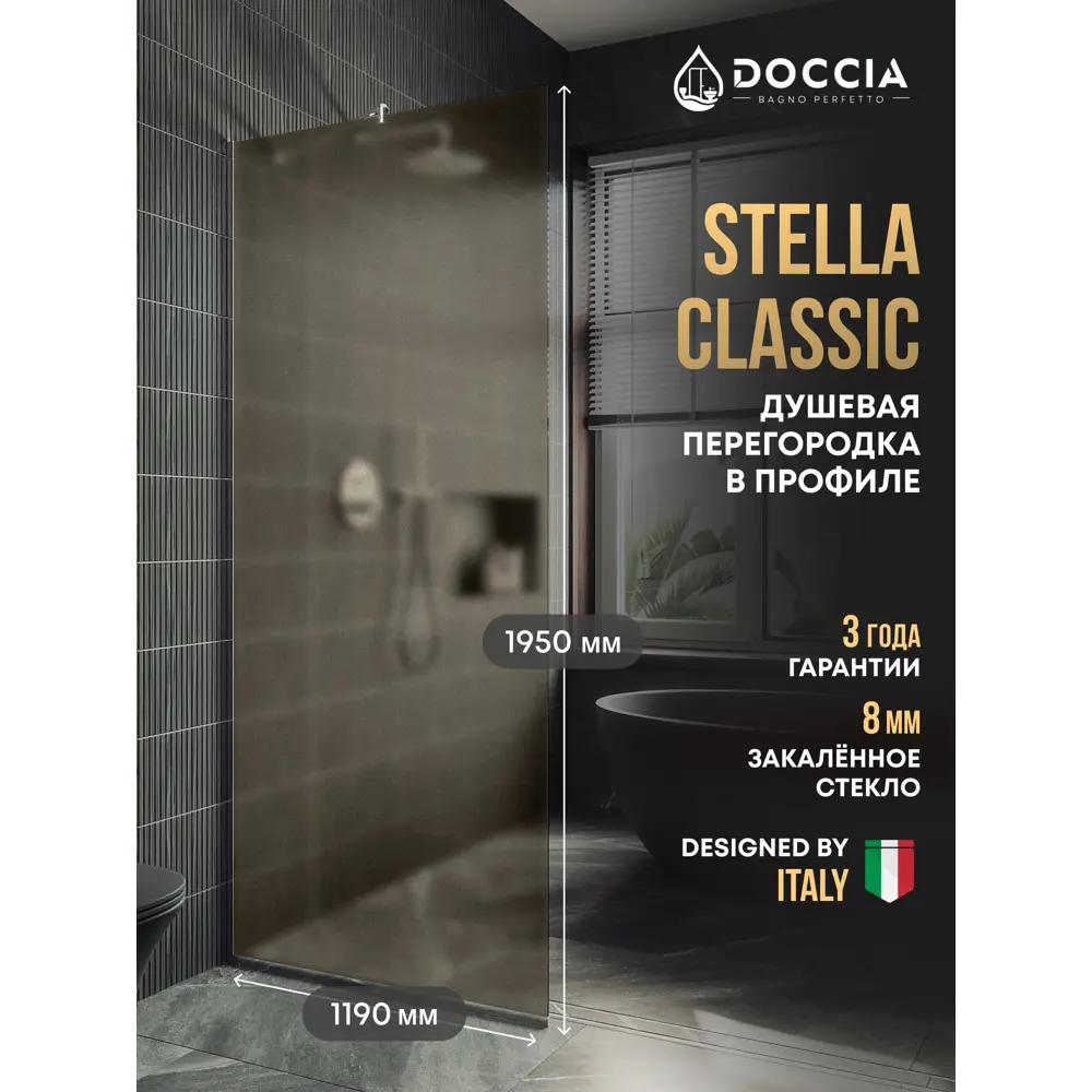 Фото Душевая перегородка Doccia GLASS119/BRMT/5CHROMEMT 119x195см хромированный профиль Фото Душевая перегородка Doccia GLASS119/BRMT/5CHROMEMT 119x195см хромированный профиль