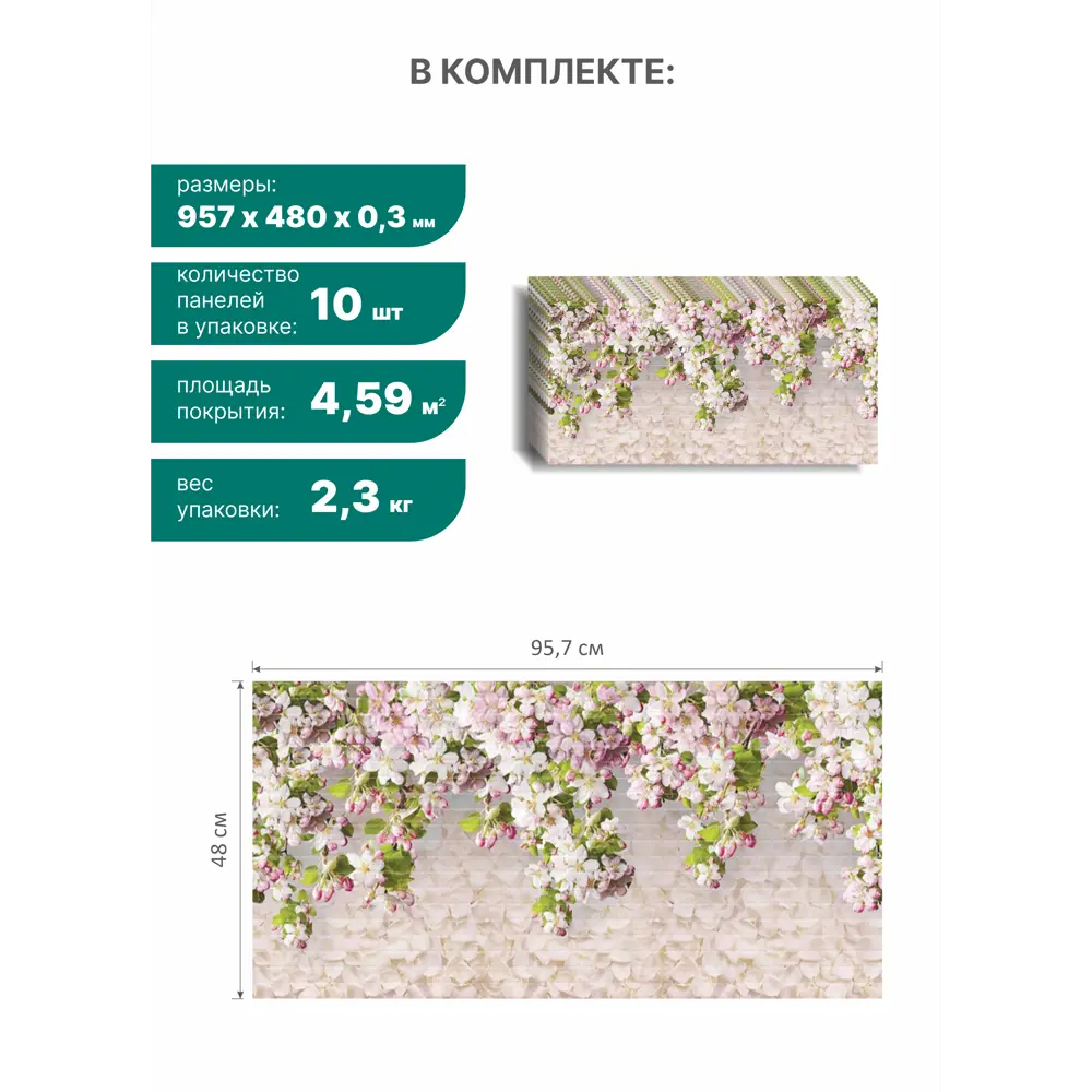 Фото 3 Комплект панелей ПВХ Регул Цветущая сирень 960x480x0.30мм 4.58м² 10шт Фото 3 Комплект панелей ПВХ Регул Цветущая сирень 960x480x0.30мм 4.58м² 10шт