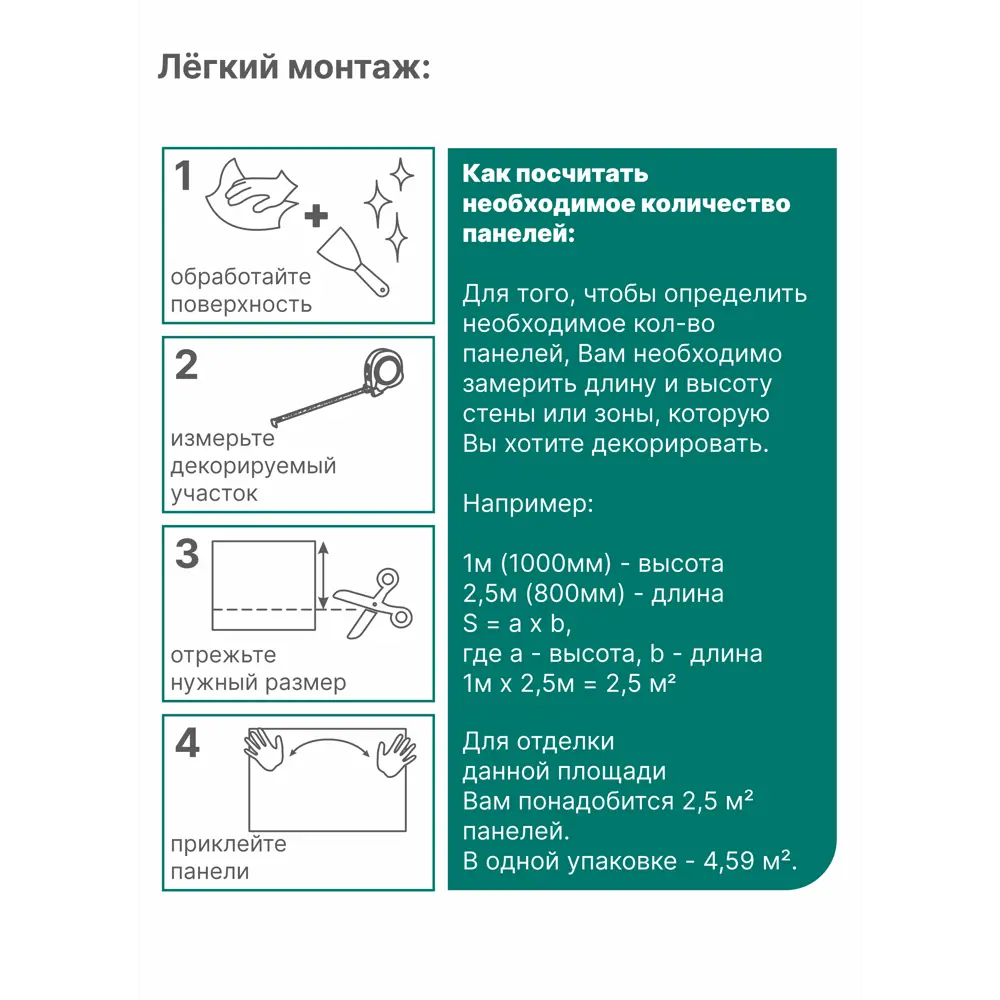 Фото 4 Комплект панелей ПВХ Регул Цветущая сирень 960x480x0.30мм 4.58м² 10шт Фото 4 Комплект панелей ПВХ Регул Цветущая сирень 960x480x0.30мм 4.58м² 10шт