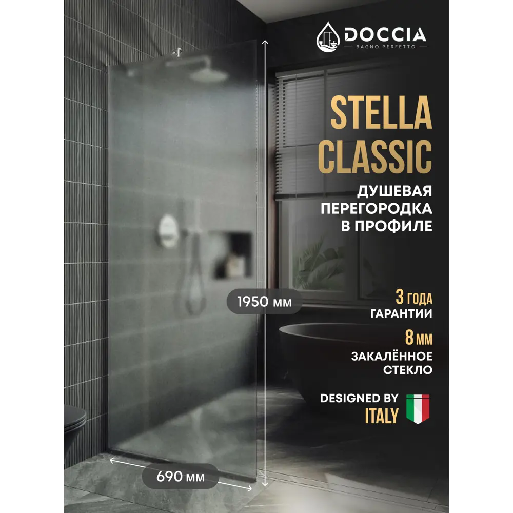 Фото Душевая перегородка Doccia GLASS690/SA/5CHROMEMT 69x195см хромированный профиль Фото Душевая перегородка Doccia GLASS690/SA/5CHROMEMT 69x195см хромированный профиль