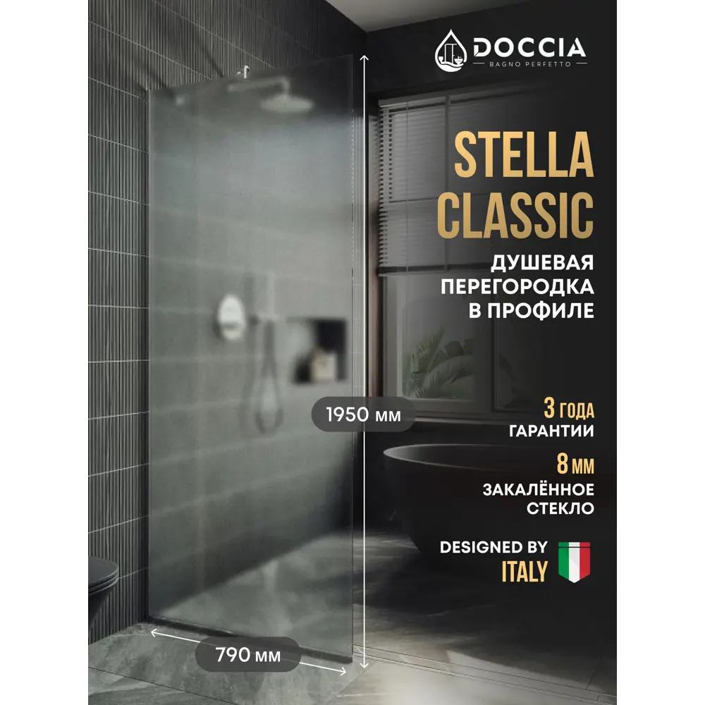Фото Душевая перегородка Doccia GLASS790/SA/5CHROMEMT 79x195см хромированный профиль Фото Душевая перегородка Doccia GLASS790/SA/5CHROMEMT 79x195см хромированный профиль