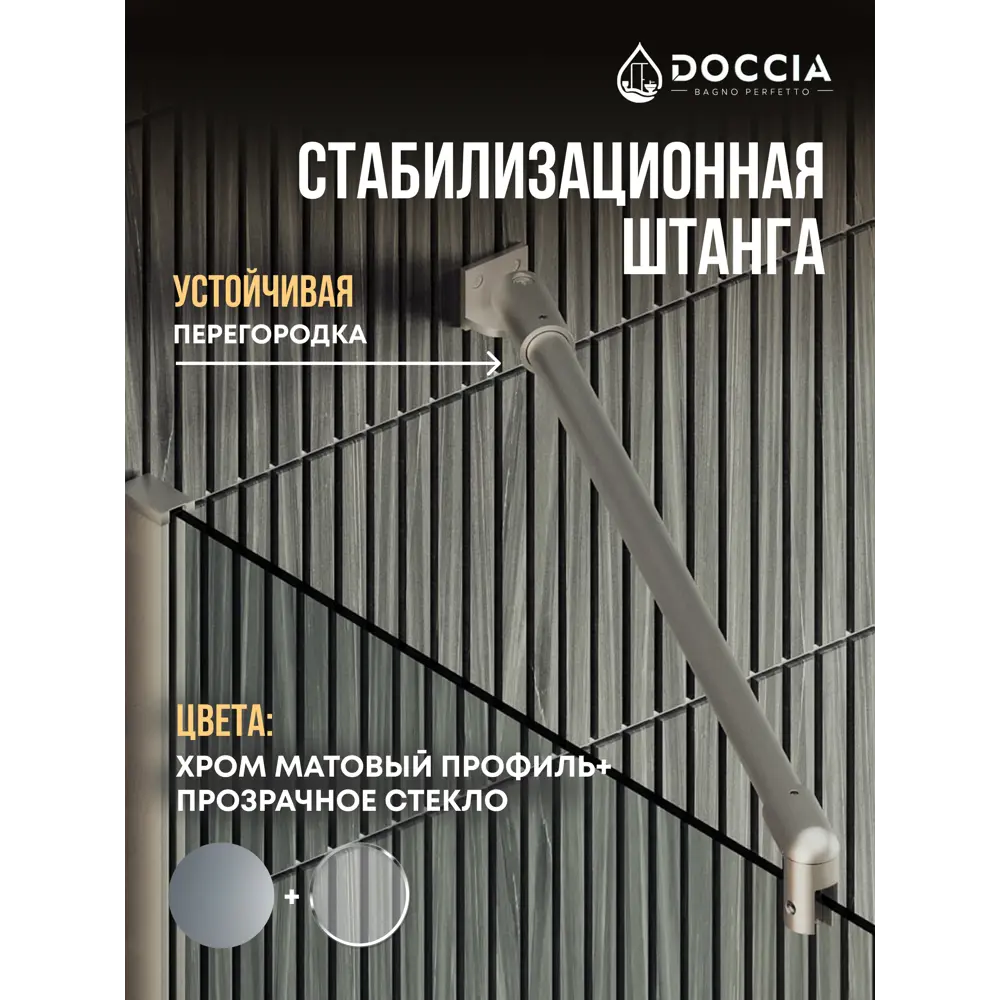 Фото 3 Душевая перегородка Doccia GLASS990/GL/5CHROMEMT 99x195см хромированный профиль Фото 3 Душевая перегородка Doccia GLASS990/GL/5CHROMEMT 99x195см хромированный профиль