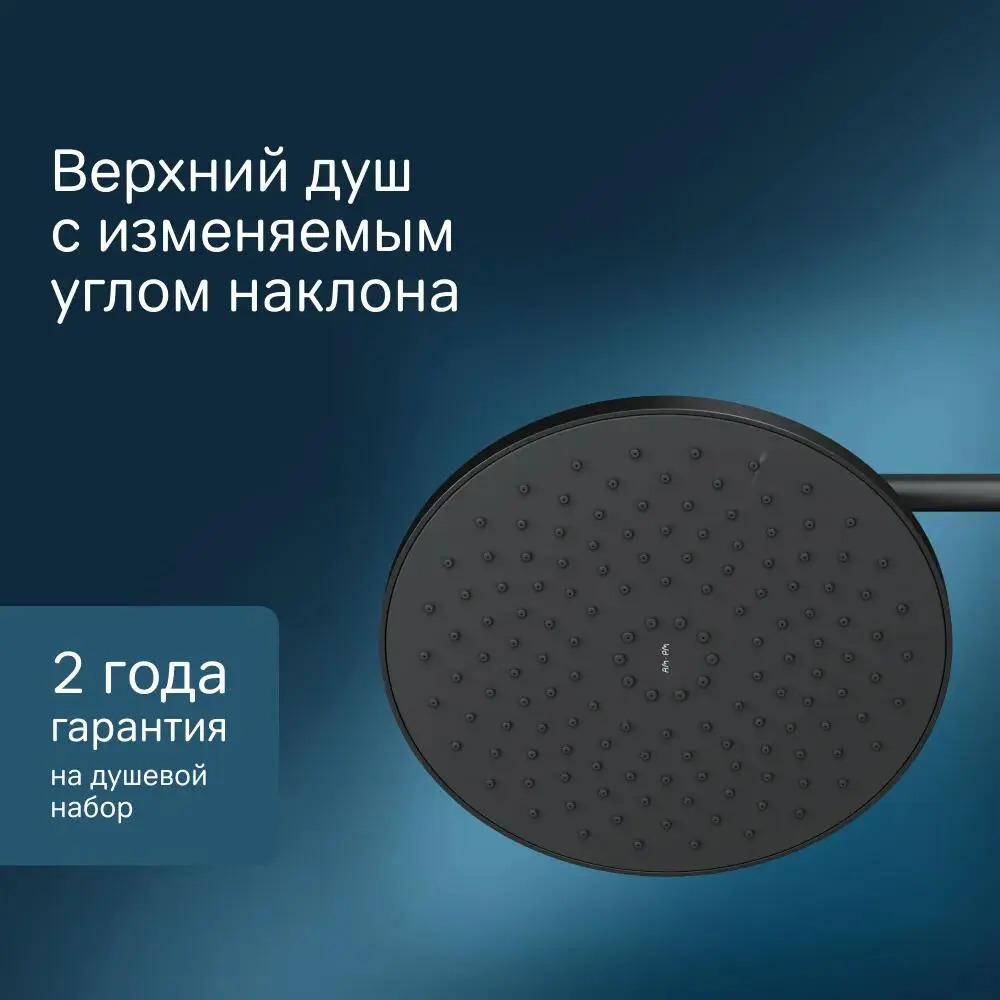 Фото 6 Душевая система Am.pm X-Joy TouchReel FP85A1RH22 встраиваемый держатель для душа черный Фото 6 Душевая система Am.pm X-Joy TouchReel FP85A1RH22 встраиваемый держатель для душа черный