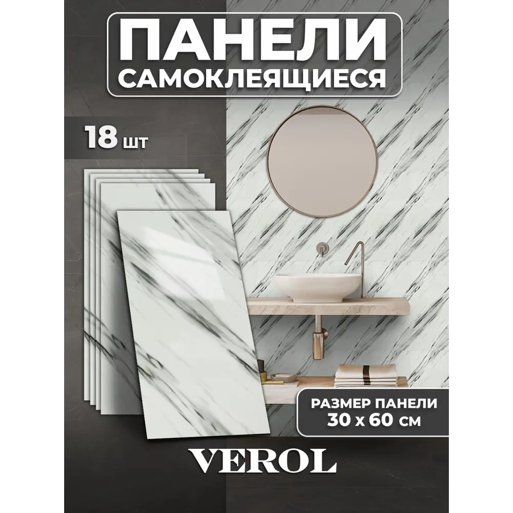 Фото Настенная плитка ПВХ Verol Мрамор серый 600x300x2мм 3.24м² 18шт Фото Настенная плитка ПВХ Verol Мрамор серый 600x300x2мм 3.24м² 18шт